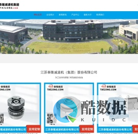 江苏泰隆减速机（集团）股份有限公司唯一官网