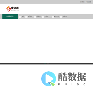 蓄电池在线监测系统|SF6在线监控泄露报警系统-武汉中电通电力设备有限公司