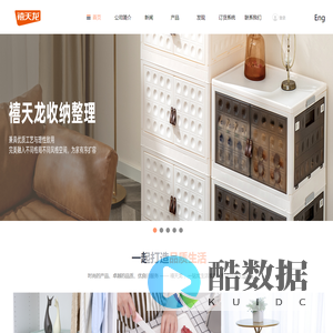 禧天龙科技发展有限公司-首页