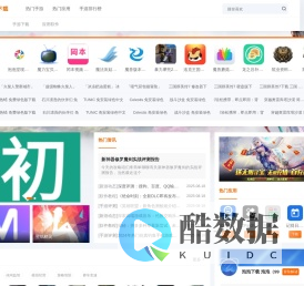 理想下载站-提供绿色软件、热门单机游戏、手机软件下载