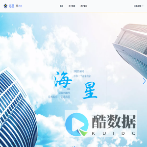 海星优家官网 - 首页