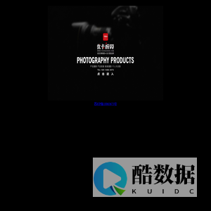 苏州优卡产品摄影有限公司 专注：产品摄影\\广告摄影\\企业设备\\形象摄影 - 0512youka.com