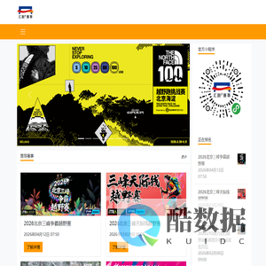 爱汇跑 - 只为更好的赛事体验 - 汇跑赛事