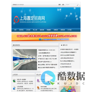 嘉定注册公司_热线 021-31001221_嘉定园区_注册嘉定公司_嘉定招商网