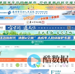 泰有趣网站|泰州生活消费门户|www.ty7.cn