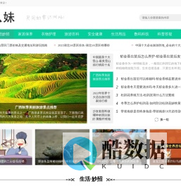 杨八妹