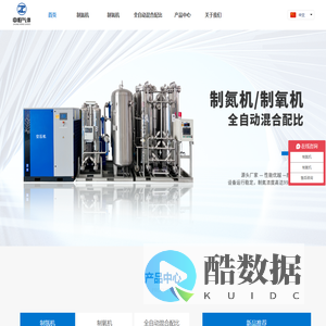 制氧机-制氮机-制氮机厂家