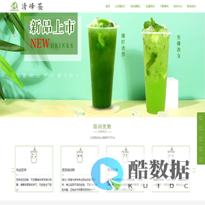 深圳奶茶培训|奶茶制作方法|学习奶茶|奶茶技术|清峰茶官网