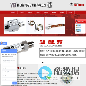 昆山御宾电子科技有限公司