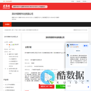 深圳市惠博升科技有限公司-公司首页