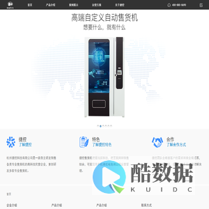 捷控科技有限公司