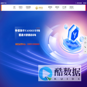 外贸快车独立站_谷歌seo优化推广_海外社交媒体优化推广_点聚河北网络科技有限公司