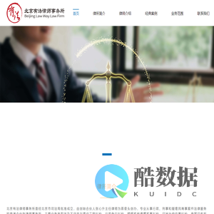 北京有法律所事务所