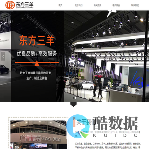 东方三羊商贸有限公司-首页