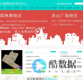 造价培训/预算/识图/投标报价/广联达培训/零基础学造价