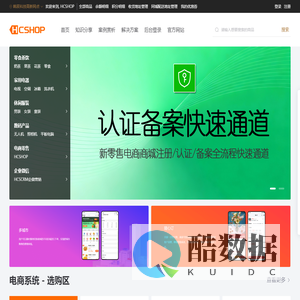 HCSHOP - 韩辰科技