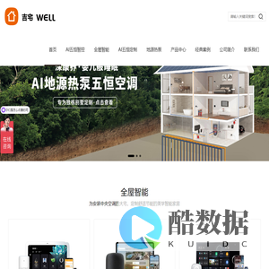 上海地源热泵_上海地源热泵多少钱_五恒系统_行家智慧暖通科技（上海）有限公司