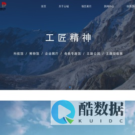 西安云端展览设计有限公司