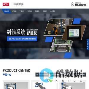 RTK 纠偏系统专家