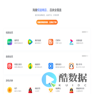 南尧派数卡 - 国内领先的数字权益卡劵服务中心