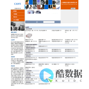 上海精密仪器仪表有限公司-崩解仪|澄明度测试仪|定氮仪|水果硬度计|电泳仪|酶标仪|核酸蛋白检测仪|紫外分析仪