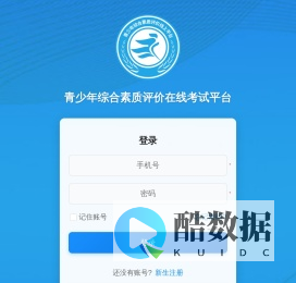 青少年综合素质线上考试