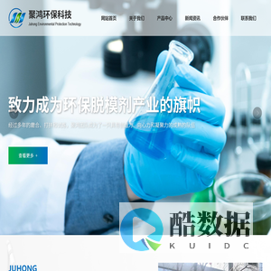 铝压铸脱模剂_锻造脱模剂_建筑_红冲_锻造_隔墙板脱模剂_常州聚鸿-常州聚鸿环保科技有限公司