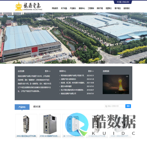 秦皇岛龙鼎电气有限公司