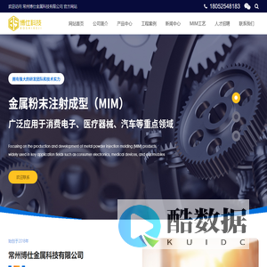 常州博仕金属科技有限公司-金属粉末注射成型-金属注射成型厂家