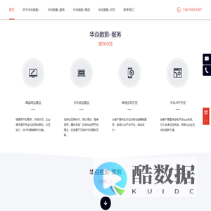 首页-华焱数影-浙江华焱数影文化传媒有限公司