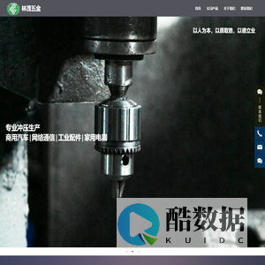 深圳市林茂实业有限公司