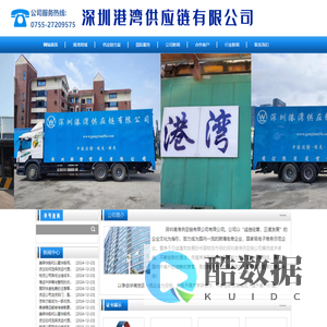 深圳港湾供应链-深圳港湾供应链