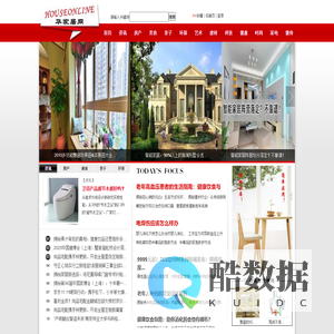 华家居网 - 引领家居行业装修时尚潮流资讯 - 惟翔资讯