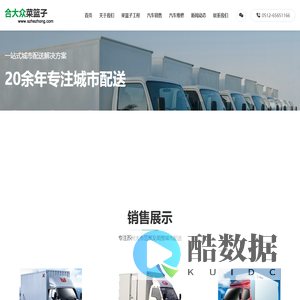 苏州合大众菜篮子蔬菜配送有限公司【官网】