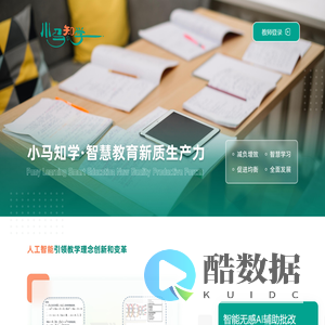小马知学