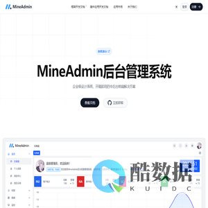 首页 - MineAdmin
