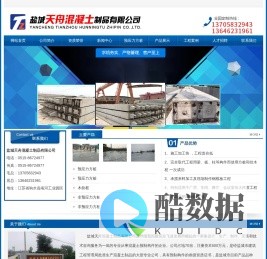 预应力方桩、非预应力方桩 专业生产厂家-盐城天舟混凝土制品有限公司