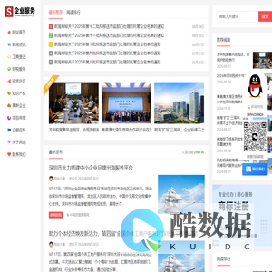 企业服务,公司注册,地址托管,财税服务 - 深圳仰泽商务有限公司