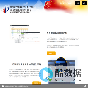 世纪昆仑（南京）信息发展有限公司