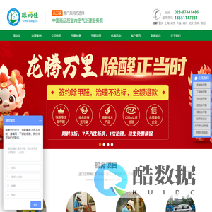 成都绿尚佳环保科技有限公司