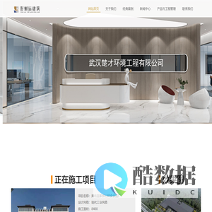 武汉好财运建筑工程有限公司