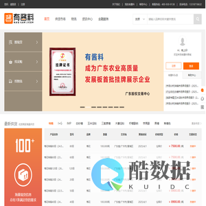 有酱料【官网】_值得信赖的食品原辅料供应链服务平台