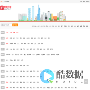 发集同城便民信息平台 Powered by 云诚科技