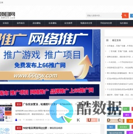 58好项目网 -网上创业赚钱首码项目发布推广网