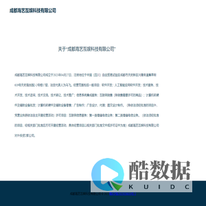 成都海艺互娱科技有限公司