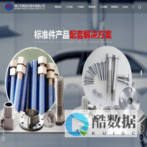 靖江市拥友标准件有限公司_热镀锌销子,热镀锌弯曲螺栓,热镀锌六角螺母,热镀锌平垫圈