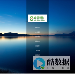 首页-上海申昙新材料科技集团有限公司-上海申昙环保新材料有限公司