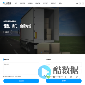 无锡物流公司-无锡货运公司_万信物流