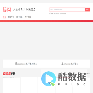 二手工业-二手工业批发价格、市场报价、厂家直供、专业二手处置 - 蜡肉网