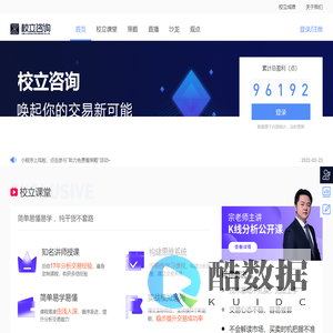 宗校立|校立直播间-专于分析,精于咨询